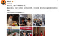 林俊杰携家人出席女友毕业典礼，高调晒照