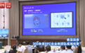 常州唯一！常高新“小巨人”赛乐医疗惊艳省级AI+路演