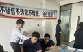 宁波银行深圳分行开展金融反诈集中宣传
