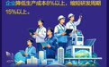图说发布会丨上下拧成一股绳，京津冀产业协同再上新台阶