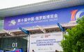 聚焦中俄博览会，解锁黑龙江各地展区风采