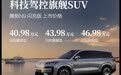 五大旗舰升级，腾势N9闪充版定义豪华旗舰SUV新标杆