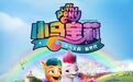马年必看快乐小马！《小马宝莉：新世代》重映定档5月30日 预售全面开启