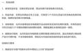 比亚迪汉EV闪充版调整权益：每月限免300度，防营运车滥用