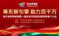 立足汕尾 服务湾区！汕尾首座果蔬一级批发市场即将亮相海丰
