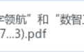 江西第二！宜春将新增49家“数智工厂”“小灯塔”企业