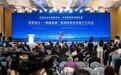 聚智聚力促合作 跨境联动助开放  投资龙江—“两国五城”黑河经贸合作推介交流会在哈举办