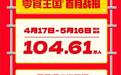 火出国门！长沙“零食王国”首月客流破104万，成中国消费文化新地标