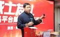 一元归元 三圣立秦 | 华夏一次元文化赋能陕西，重塑万水千商县域诚商新格局