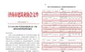 【项目赋能】山东省华工建筑集团斩获济南市QC竞赛6项一等奖 质量管理创新硕果盈枝