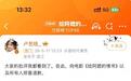 卢昱晓违规道歉惹争议，《给阿嬷的情书》素人女主一夜爆红