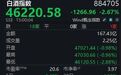 白酒指数周跌3.49%再创新低，古井贡酒股价跌破百元大关