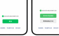 告别验证码：微信iOS版灰度测试“用本机号码登录”功能