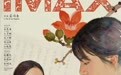 《给阿嬷的情书》将温暖登陆IMAX影院，细腻还原情感本真