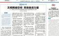 城乡文明怎么“融”？宁波北仑有对“村社搭子”