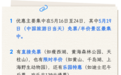 中国旅游日将至，沪苏浙皖一大波宝藏景点集体宠粉