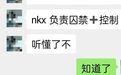 13岁女孩被闺蜜胁迫卖淫 多人被追责