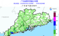 雨还有完没完？未来三天广东中西部还有强降雨