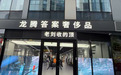 北京2026三里屯SOHO附近不坑人的二奢店，好的奢侈品回收店推荐合集