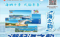 5个数字，带你读懂“海之韵”营销活动！