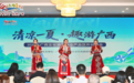“清凉一夏，趣游广西”2026年广西文化旅游企业产品区外对接会在渝举行