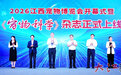 《宠物科学》杂志创刊首发 系国内首本专注于宠物科学领域的专业性学术期刊
