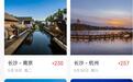 燃油涨、机票降、银发乘客打折……坐飞机和坐高铁哪个更划算？