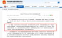 盘前暴跌，老虎、富途、长桥的处罚终是落地了，始末回顾