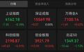 3000亿龙头，涨停！A股第二名
