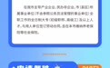 2026淮安市人才房票申请通道正式开启