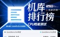 小米17 Max测试成绩公布：续航表现登顶小米机型｜榜单第83期
