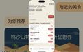 一触敦煌：NFC玩偶“碰”出智慧文旅新体验