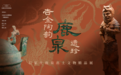 “吉金陶韵·鹿泉遗珍”展亮相石家庄市博物馆