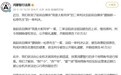 鸿蒙智行名誉维权案：“我是大彬同学”被判赔150万元