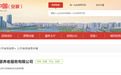 暗查暗访发现康养中心火灾自动报警系统故障，安徽一企业被罚