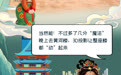 长图丨一条黄河　串起陇豫朋友圈