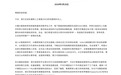 蔡崇信吴泳铭致股东信：将AI+云打造成新增长动力
