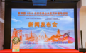 “一半山水一半城”首钢园·2026北京石景山永定河半程马拉松即将鸣枪开跑