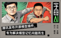 唐杰的上联，姚顺雨的下联