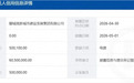 从5000万逾期到1.33亿被执行：聊城高新城建及母公司陷资金链泥潭