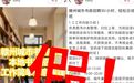 谨防虚假招聘信息 赣州市图书馆发布严正声明