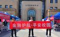 金融护航进校园 平安防线筑青春——泰康人寿延安中支开展金融知识进高校活动