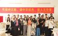赓续琼州文脉 涵养养优精神  ——“唐胄清风”中华经典诵写活动推动养优文化海外传播