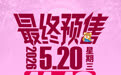 跟着CAISSA「一声有你」演唱会去旅行，把青岛和海风一起打包带回家