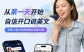 2026年英语口语App到底该怎么选？6类口语练习产品深度对比