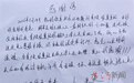 货车司机手写感谢信晒朋友圈：黄陂收费站的暖心帮助太贴心