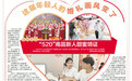 “520”江西多地迎来结婚登记高峰 这届年轻人的婚礼画风变了