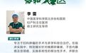 5月23日，中国医学科学院北京协和医院李雷教授到齐鲁医院德州医院坐诊、查房、手术