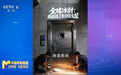 互影联合番茄小说出品AI互动短剧，共同推动短剧进入“AI互动时代”