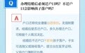 甜！河南1.8万对新人“520”登记结婚